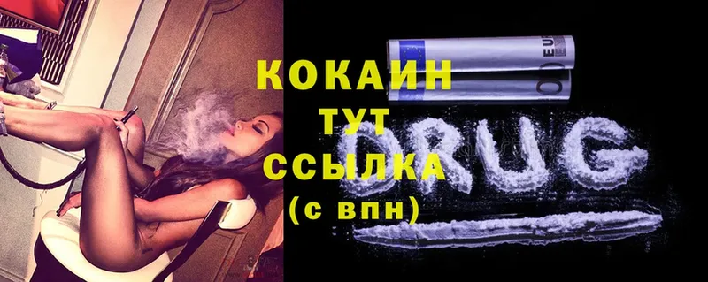 Cocaine Эквадор Тырныауз