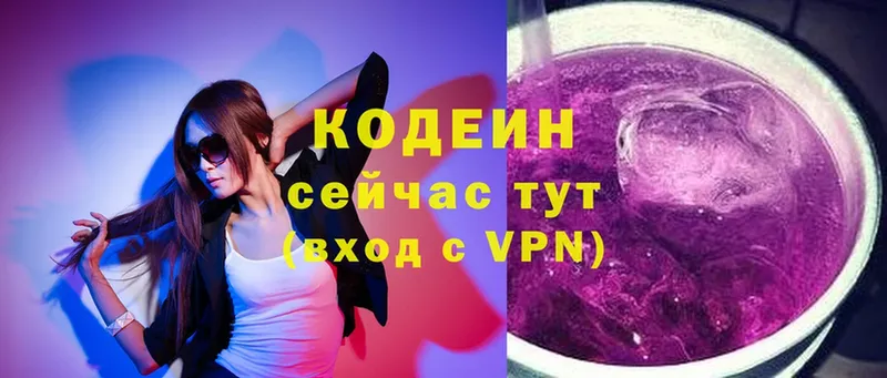 где найти   Тырныауз  Codein Purple Drank 